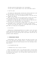 스포츠법4공통 국민체육진흥법의 주요내용 기능 역할 배경 기금, 체육단체 등을 기술하시오00-4