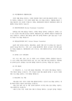 스포츠법4공통 국민체육진흥법의 주요내용 기능 역할 배경 기금, 체육단체 등을 기술하시오00-5
