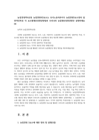 농업경영학4공통 농업경영의3요소는 토지노동자본이다 농업경영3요소정의 일반적인특성 각 요소별생산성향상방법과 우리나라 농업생산성향상방안 설명하세요00-1