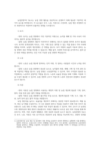 농업경영학4공통 농업경영의3요소는 토지노동자본이다 농업경영3요소정의 일반적인특성 각 요소별생산성향상방법과 우리나라 농업생산성향상방안 설명하세요00-2