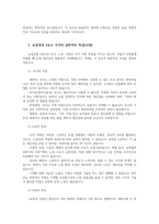 농업경영학4공통 농업경영의3요소는 토지노동자본이다 농업경영3요소정의 일반적인특성 각 요소별생산성향상방법과 우리나라 농업생산성향상방안 설명하세요00-3