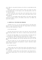 농업경영학4공통 농업경영의3요소는 토지노동자본이다 농업경영3요소정의 일반적인특성 각 요소별생산성향상방법과 우리나라 농업생산성향상방안 설명하세요00-4