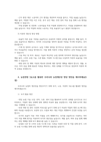 농업경영학4공통 농업경영의3요소는 토지노동자본이다 농업경영3요소정의 일반적인특성 각 요소별생산성향상방법과 우리나라 농업생산성향상방안 설명하세요00-5