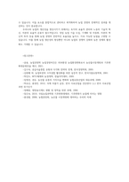 농업경영학4공통 농업경영의3요소는 토지노동자본이다 농업경영3요소정의 일반적인특성 각 요소별생산성향상방법과 우리나라 농업생산성향상방안 설명하세요00-7
