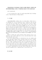 식물분류학4공통 서로다른분류군 식물2가지 쇠별꽃 해바라기 선정하여 분류진행 영양및생식형질을 조사하고 각 형질특성과 분류군간 차이점 서술하시오00-1