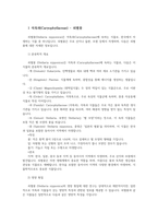 식물분류학4공통 서로다른분류군 식물2가지 쇠별꽃 해바라기 선정하여 분류진행 영양및생식형질을 조사하고 각 형질특성과 분류군간 차이점 서술하시오00-2