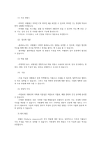 식물분류학4공통 서로다른분류군 식물2가지 쇠별꽃 해바라기 선정하여 분류진행 영양및생식형질을 조사하고 각 형질특성과 분류군간 차이점 서술하시오00-3