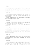식물분류학4공통 서로다른분류군 식물2가지 쇠별꽃 해바라기 선정하여 분류진행 영양및생식형질을 조사하고 각 형질특성과 분류군간 차이점 서술하시오00-4
