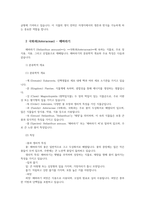 식물분류학4공통 서로다른분류군 식물2가지 쇠별꽃 해바라기 선정하여 분류진행 영양및생식형질을 조사하고 각 형질특성과 분류군간 차이점 서술하시오00-5