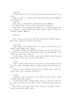 식물분류학4공통 서로다른분류군 식물2가지 쇠별꽃 해바라기 선정하여 분류진행 영양및생식형질을 조사하고 각 형질특성과 분류군간 차이점 서술하시오00-6