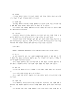 식물분류학4공통 서로다른분류군 식물2가지 쇠별꽃 해바라기 선정하여 분류진행 영양및생식형질을 조사하고 각 형질특성과 분류군간 차이점 서술하시오00-7