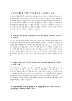[대구파티마병원 자기소개서] 2025년 대구파티마병원 간호사 자소서 합격예문 대구파티마병원 간호사 자기소개서 대구파티마병원 신규간호사 지원동기 대구파티마병원 자소서-3