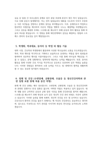 [대구파티마병원 자기소개서] 2025년 대구파티마병원 간호사 자소서 합격예문 대구파티마병원 간호사 자기소개서 대구파티마병원 신규간호사 지원동기 대구파티마병원 자소서-4