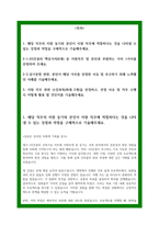GS건설 건축시공 자소서-2