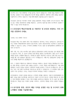 GS건설 건축시공 자소서-3
