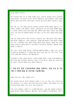 GS건설 건축시공 자소서-4