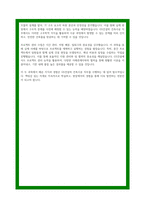 GS건설 건축시공 자소서-5