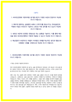 국민은행 자소서 2024년 하반기-2