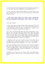 국민은행 자소서 2024년 하반기-4