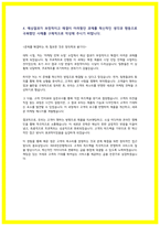 국민은행 자소서 2024년 하반기-5