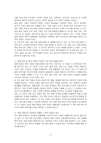 AI(인공지능)이 음향산업에 미치게 될 영향을 기술하시오-2