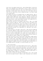 청소년지도사가 어떤 리더십을 갖추어야 하는지 변혁적 리더십과 서번트 리더십을 근거로 서술하세요-2