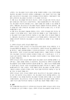 청소년지도사가 어떤 리더십을 갖추어야 하는지 변혁적 리더십과 서번트 리더십을 근거로 서술하세요-3