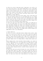 자기 분화가 잘 된 사람의 특징들은 무엇인지 서술하시오-2