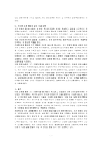 자기 분화가 잘 된 사람의 특징들은 무엇인지 서술하시오-3