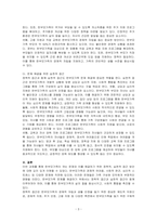 한부모가족의 문제가 무엇이며 문제 해결을 위하여 정책적 접근과 실천적 접근은 무엇인지 본인의 생각을 서술하시오-3