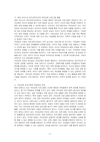 현재 우리나라 유아교육기관에서 실시되는 부모교육 프로그램들을 조사하고, 향후 과제 및 방안에 대해 본인의 견해를 서술하세요​-2
