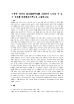 이혼한 45세의 알코올중독자를 가상하여 나타날 수 있는 문제를 문제중심기록으로 서술하시오-1