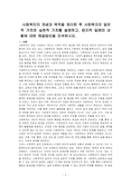 사회복지의 개념과 목적을 정리한 후 사회복지의 일반적 가치와 실천적 가치를 설명하고, 윤리적 딜레마 상황에 대한 해결방안을 모색하시오-1
