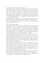사회복지의 개념과 목적을 정리한 후 사회복지의 일반적 가치와 실천적 가치를 설명하고, 윤리적 딜레마 상황에 대한 해결방안을 모색하시오-3