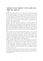 네일아트의 역사와 네일아트가 고객의 심리에 미치는 영향에 대해 서술하시오-1