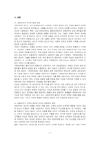 네일아트의 역사와 네일아트가 고객의 심리에 미치는 영향에 대해 서술하시오-2