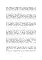 네일아트의 역사와 네일아트가 고객의 심리에 미치는 영향에 대해 서술하시오-3