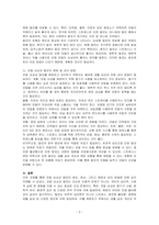 모발손상과 탈모에 대하여 기술하시오-3