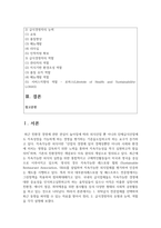 (급식경영학 4학년) 1. 위탁급식 전문업체 3곳을 선택하여 최근 동향을 파악할 수 있는 자료를 찾아서 정리 하시오.(21점)-2