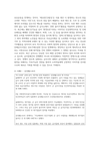 (급식경영학 4학년) 1. 위탁급식 전문업체 3곳을 선택하여 최근 동향을 파악할 수 있는 자료를 찾아서 정리 하시오.(21점)-4