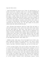 (급식경영학 4학년) 1. 위탁급식 전문업체 3곳을 선택하여 최근 동향을 파악할 수 있는 자료를 찾아서 정리 하시오.(21점)-6