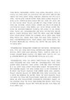 (급식경영학 4학년) 1. 위탁급식 전문업체 3곳을 선택하여 최근 동향을 파악할 수 있는 자료를 찾아서 정리 하시오.(21점)-8