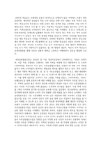 (급식경영학 4학년) 1. 위탁급식 전문업체 3곳을 선택하여 최근 동향을 파악할 수 있는 자료를 찾아서 정리 하시오.(21점)-9