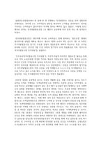 (급식경영학 4학년) 1. 위탁급식 전문업체 3곳을 선택하여 최근 동향을 파악할 수 있는 자료를 찾아서 정리 하시오.(21점)-11