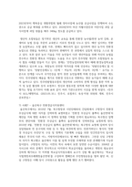 (급식경영학 4학년) 1. 위탁급식 전문업체 3곳을 선택하여 최근 동향을 파악할 수 있는 자료를 찾아서 정리 하시오.(21점)-12