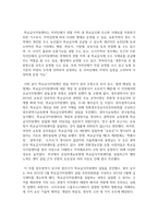 (급식경영학 4학년) 1. 위탁급식 전문업체 3곳을 선택하여 최근 동향을 파악할 수 있는 자료를 찾아서 정리 하시오.(21점)-14