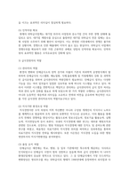 (급식경영학 4학년) 1. 위탁급식 전문업체 3곳을 선택하여 최근 동향을 파악할 수 있는 자료를 찾아서 정리 하시오.(21점)-17