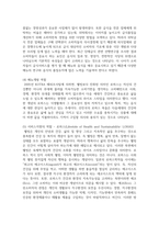 (급식경영학 4학년) 1. 위탁급식 전문업체 3곳을 선택하여 최근 동향을 파악할 수 있는 자료를 찾아서 정리 하시오.(21점)-18