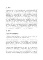 (인간과과학 1학년) 2. 빅뱅을 통한 우주탄생 과정에 대해 조사해주세요.-2