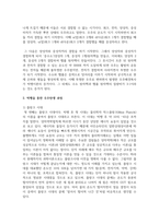 (인간과과학 1학년) 2. 빅뱅을 통한 우주탄생 과정에 대해 조사해주세요.-3